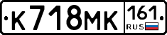 К718МК161 - 
