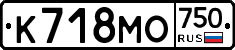 К718МО750 - 