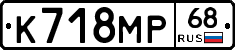 К718МР68 - 