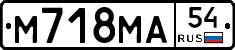 М718МА54 - 