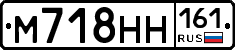 М718НН161 - 