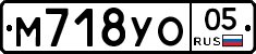 М718УО05 - 