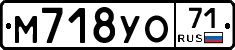 М718УО71 - 