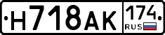 Н718АК174 - 