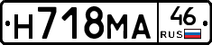 Н718МА46 - 