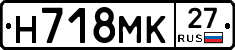 Н718МК27 - 