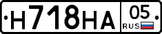 Н718НА05 - 