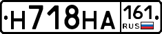 Н718НА161 - 