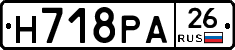 Н718РА26 - 