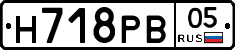Н718РВ05 - 