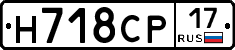 Н718СР17 - 