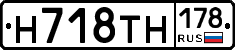 Н718ТН178 - 