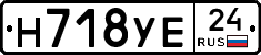 Н718УЕ24 - 