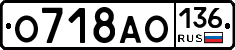 О718АО136 - 