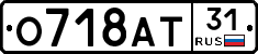 О718АТ31 - 