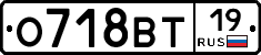 О718ВТ19 - 