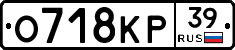 О718КР39 - 