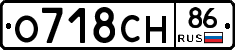 О718СН86 - 