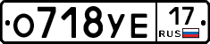 О718УЕ17 - 