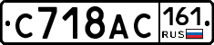 С718АС161 - 