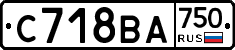 С718ВА750 - 