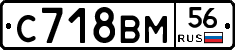 С718ВМ56 - 