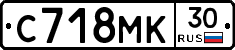С718МК30 - 