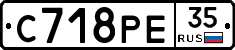 С718РЕ35 - 