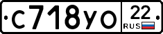 С718УО22 - 