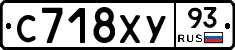 С718ХУ93 - 
