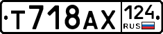 Т718АХ124 - 
