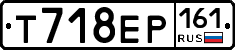 Т718ЕР161 - 
