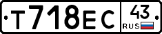 Т718ЕС43 - 