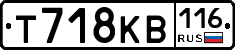 Т718КВ116 - 