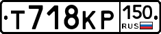 Т718КР150 - 