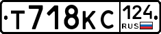 Т718КС124 - 
