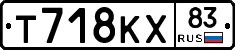 Т718КХ83 - 