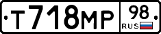 Т718МР98 - 