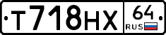 Т718НХ64 - 