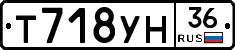 Т718УН36 - 