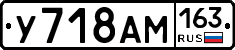 У718АМ163 - 