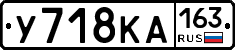 У718КА163 - 