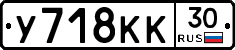 У718КК30 - 