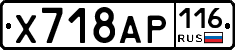 Х718АР116 - 