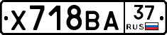 Х718ВА37 - 