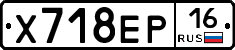Х718ЕР16 - 