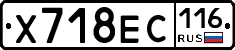 Х718ЕС116 - 