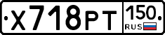 Х718РТ150 - 
