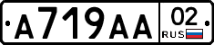 А719АА02 - 