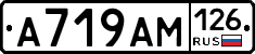 А719АМ126 - 
